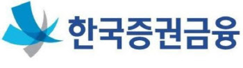 한국증권금융 꿈나눔재단, 2021년도 장학생 선발 및 지원