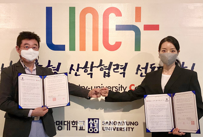 [포토] 상명대-VRLU 양해각서 체결