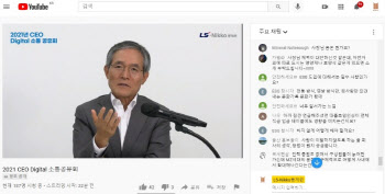 LS니꼬동제련 "ESG 경영으로 '지속가능한 친환경 스마트 제련기업' 도약"