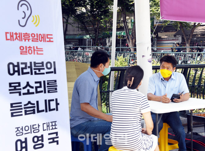 [포토]전태일 다리에서 고충청취하는 여영국 정의당 대표