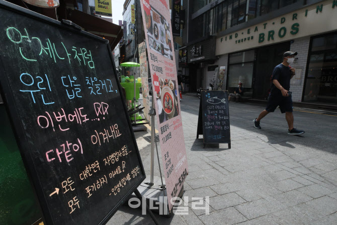 [포토]17일부터 소상공인 대상으로 '희망회복자금' 신청