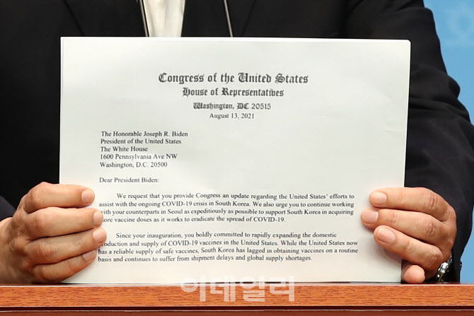 [포토]박진, 바이든 행정부에 보낸 백신스와프 촉구 서한