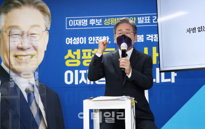 [포토]이재명 "女 청소년에 생리대 구입비 보편 지급" 성평등 공약 발표