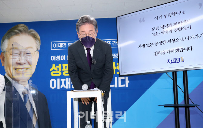 [포토]여성 종합 공약 발표 마친 이재명