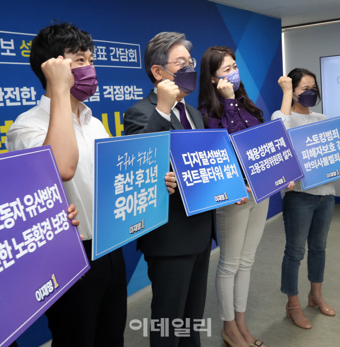 [포토]이재명 "모든 女청소년에 생리대 구입비 지급"…성평등 공약 발표