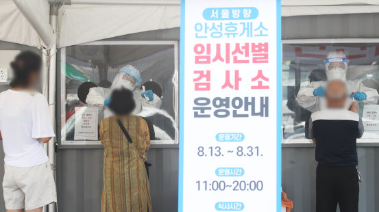 오후 9시까지 전국 1275명 확진…어제보다 154명↓