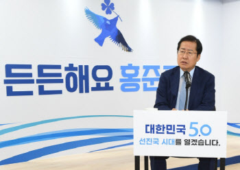 홍준표, '토론회 반발' 윤석열 겨냥 "겁나면 사퇴"