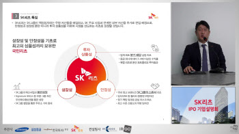 SK리츠, 최초 분기배당…그룹과 함께 글로벌 리츠 도약
