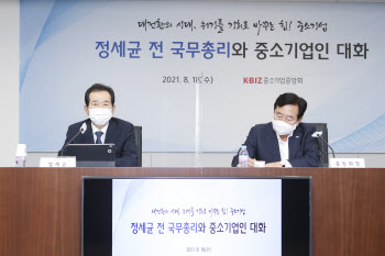 정세균 전 총리 "공정한 거래환경 조성 노력할 터"