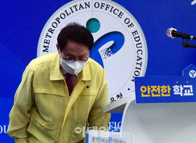 [포토]기자회견 마치고 인사하는 조희연 교육감
