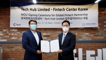 한국핀테크지원센터, 카자흐스탄 Tech Hub와 MOU 체결