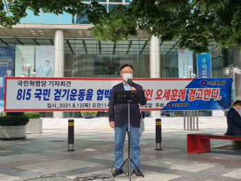 '광복절 불법집회' 전광훈 측 "매주 土 1인 걷기운동 할 것"