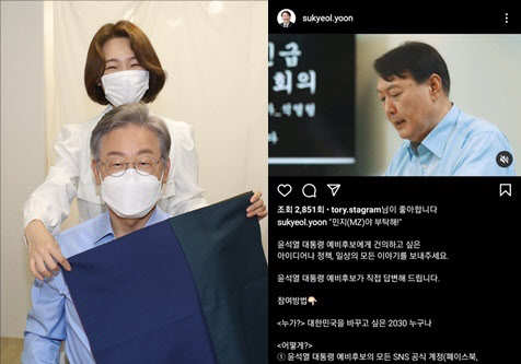 웜·쿨톤 찾는 이재명+'민지' 외친 윤석열…왜 이러나