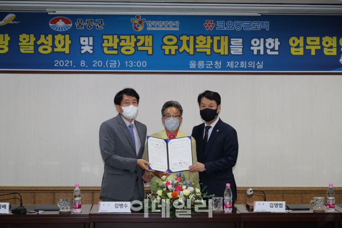 韓관광공사·울릉군, “5년간 울릉도 방문객 100만명 유치 목표”