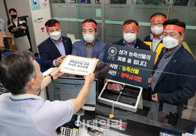 [포토] 권익위에 요구사항 전달하는 농축산업계