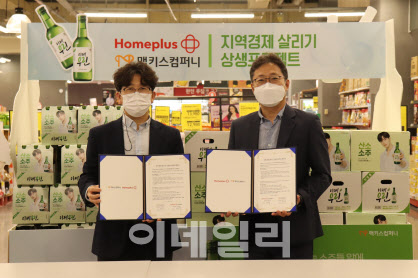 충청소주 ‘이제우린’ 팔린 만큼 지역에 기부한다
