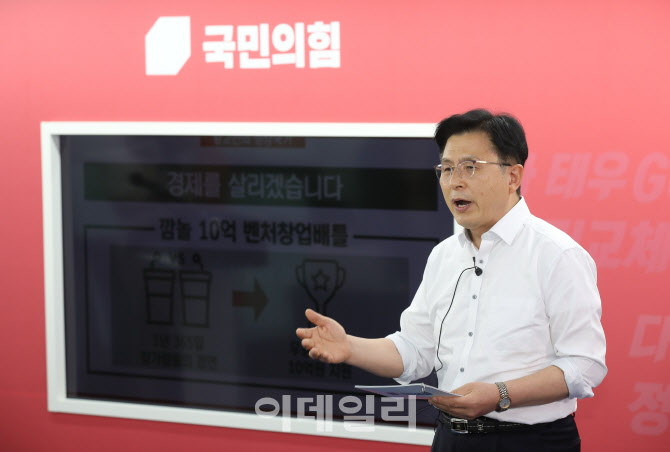 [포토]황교안, '중소벤처기업부를 4차 산업혁명부로...매일 창업배틀 열겠다'