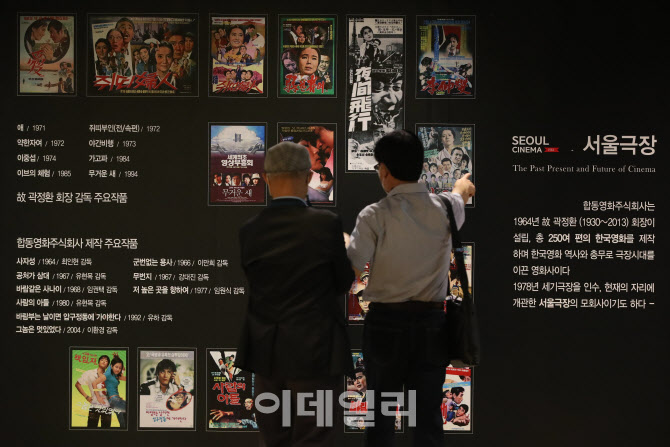 [포토]서울극장 게시글 바라보는 시민들