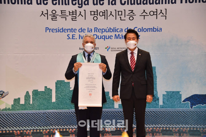 콜롬비아 대통령 '서울시 명예시민' 된다