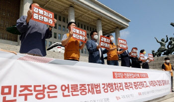 언론 6단체, 30일 오후 ‘언론중재법 개정안 폐기’ 긴급기자회견