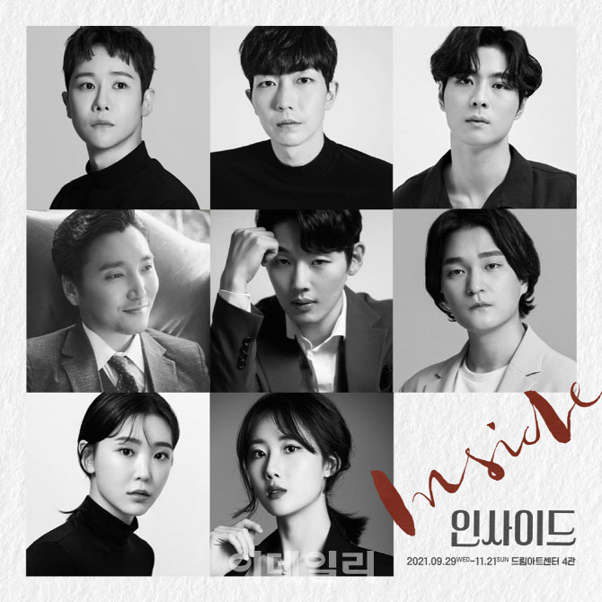 심리 스릴러극 '인사이드' 내달 초연 무대에