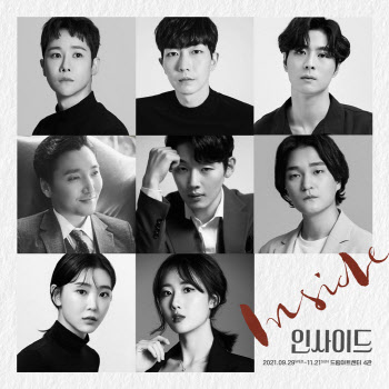 심리 스릴러극 '인사이드' 내달 초연 무대에