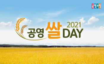 공영쇼핑, 개국 이래 쌀 판매량 1만 6000톤 기록