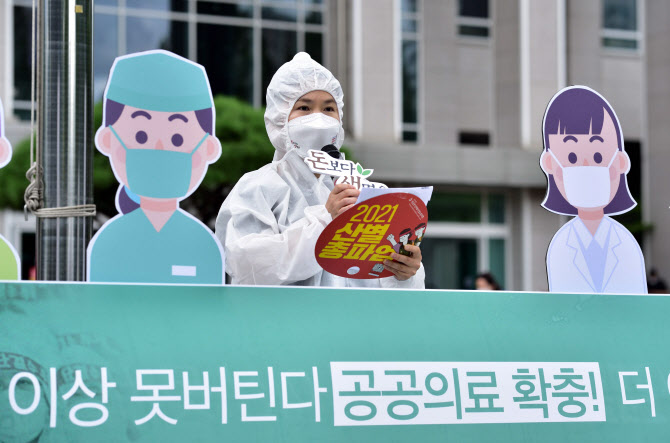보건노조 파업 예고, 복지부 "빠른 날짜에 협의 요청"