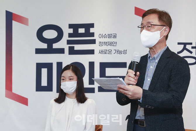 [포토]최재형, 오픈마인드 정책연구 콜로키움