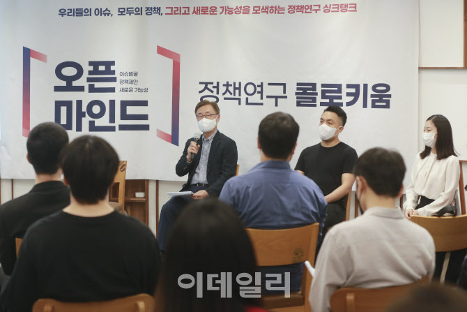 [포토]최재형 전 감사원장, 오픈마인드 정책연구 콜로키움
