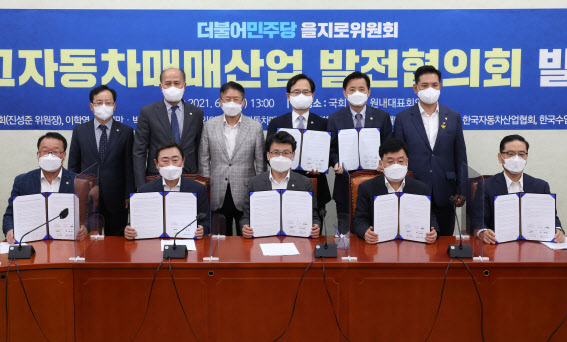 중고-완성차 상생협의 끝내 불발‥최대 2주 추가 협의기간 부여