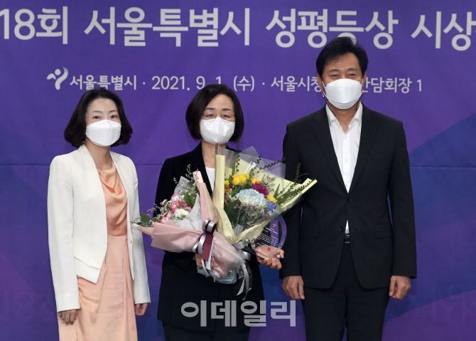 [포토] 서울시 성평등상 대상에 '한국여성변호사회'