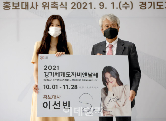 [포토] 이선빈 홍보대사 위촉식