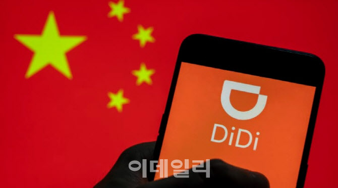 中 규제 당국, 디디추싱 및 11개 차량공유업체 소환