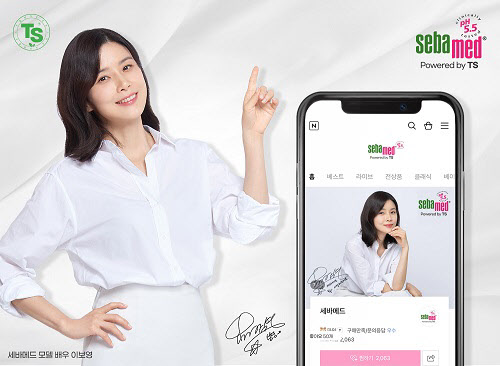 세바메드, 네이버 스마트스토어 단독 오픈 기념 프로모션 진행