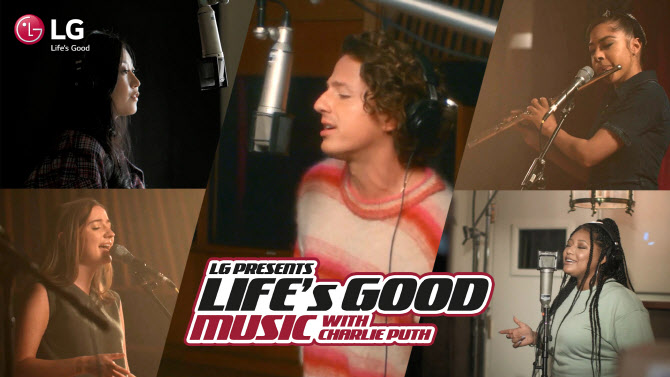 찰리 푸스가 MZ세대에게…LG전자, ‘Life’s Good’ 음원 공개