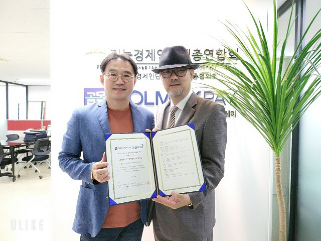골목페이-올굿, 한국가요강사협회·한국대중음악인연합회와 MOU 체결