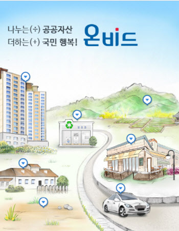 캠코, 2694억원 규모 압류재산 공매