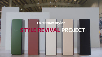 LG 트롬 스타일러, 의류 업사이클링 영상 1천만뷰 돌파