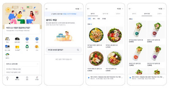 프레시코드, '카카오 T 비즈 샐러드'로 건강간편식 당일배송