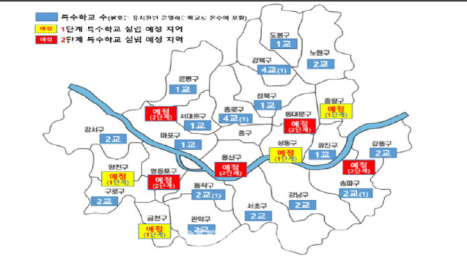 서울 2040년까지 특수학교 9곳 신설…“통학불편 해소”