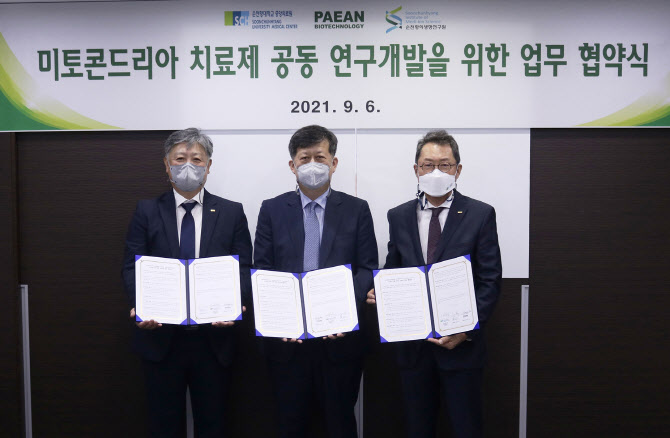 난치성 질환 정복 위해 순천향중앙의료원과 삼자간 협약 체결
