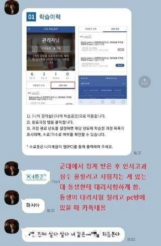 "군 부사관 남편, 심리적 학대로 아내 죽음으로 몰고 가"