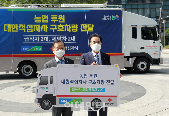[포토] 농협, 대한적십자사에 구호차량 전달