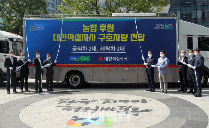[포토] 농협, 대한적십자사 구호차량 전달식