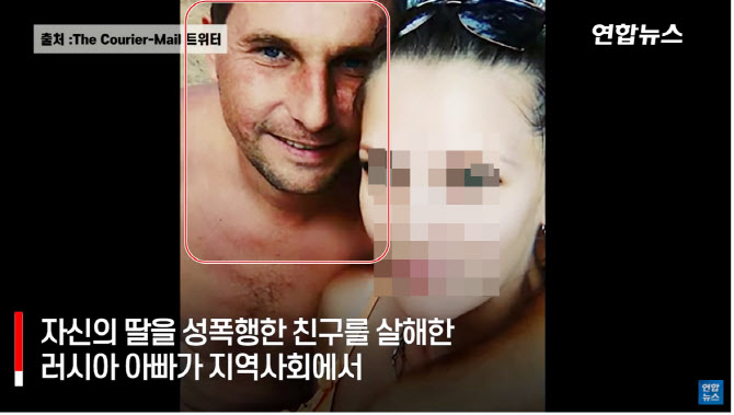 '8세 딸 강간한 친구 살해' 러 아빠 돕자 '성금 쇄도'