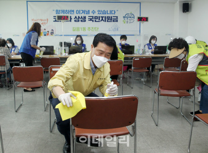 [포토] 성북구, '코로나 상생 국민지원금 현장 접수처' 방역