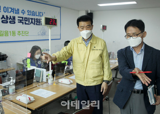 [포토] '국민지원금 현장 접수처' 시스템 점검
