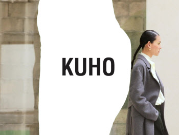 구호(KUHO), 패션쇼+콘서트 접목한 ‘디지털 런웨이’ 공개