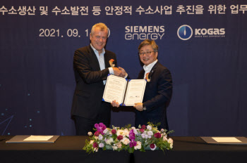 가스공사, 獨 지멘스에너지와 해외 그린수소 개발 ‘맞손’